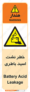 Battery , Acid , بیرون زدن , ماشین , 