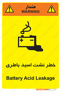 Battery , Acid , بیرون زدن , ماشین , 