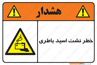 Battery , Acid , بیرون زدن , ماشین , 