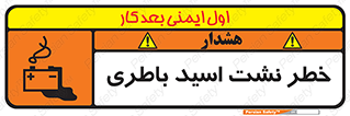 Battery , Acid , بیرون زدن , ماشین , 