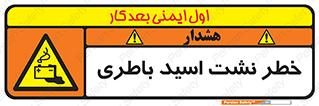 Battery , Acid , بیرون زدن , ماشین , 