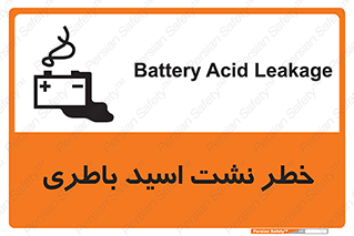 Battery , Acid , بیرون زدن , ماشین , 