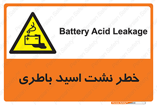Battery , Acid , بیرون زدن , ماشین , 