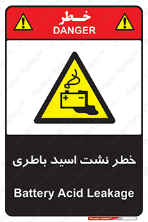 Battery , Acid , بیرون زدن , ماشین , 