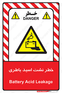 Battery , Acid , بیرون زدن , ماشین , 