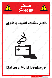 Battery , Acid , بیرون زدن , ماشین , 