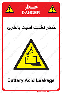 Battery , Acid , بیرون زدن , ماشین , 