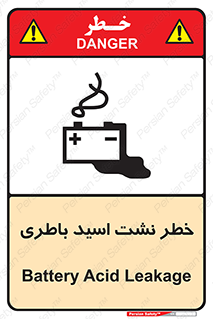 Battery , Acid , بیرون زدن , ماشین , 
