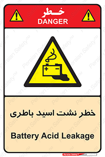 Battery , Acid , بیرون زدن , ماشین , 