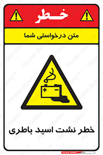 Battery , Acid , بیرون زدن , ماشین , 