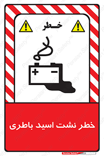 Battery , Acid , بیرون زدن , ماشین , 