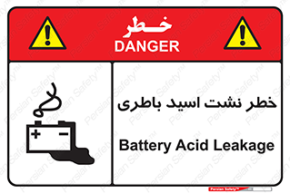 Battery , Acid , بیرون زدن , ماشین , 