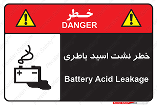 Battery , Acid , بیرون زدن , ماشین , 