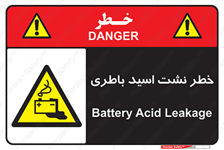 Battery , Acid , بیرون زدن , ماشین , 