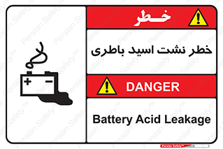 Battery , Acid , بیرون زدن , ماشین , 