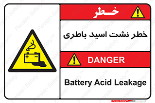 Battery , Acid , بیرون زدن , ماشین , 
