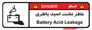 Battery , Acid , بیرون زدن , ماشین , 