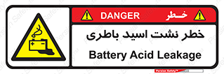 Battery , Acid , بیرون زدن , ماشین , 