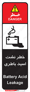 Battery , Acid , بیرون زدن , ماشین , 