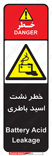 Battery , Acid , بیرون زدن , ماشین , 
