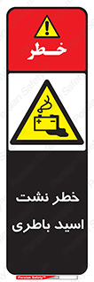Battery , Acid , بیرون زدن , ماشین , 