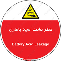 Battery , Acid , بیرون زدن , ماشین , 