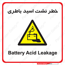 Battery , Acid , بیرون زدن , ماشین , 