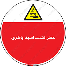 Battery , Acid , بیرون زدن , ماشین , 