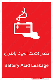 Battery , Acid , بیرون زدن , ماشین , 