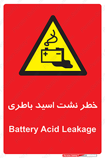 Battery , Acid , بیرون زدن , ماشین , 