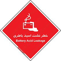 Battery , Acid , بیرون زدن , ماشین , 