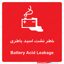 Battery , Acid , بیرون زدن , ماشین , 