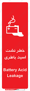 Battery , Acid , بیرون زدن , ماشین , 