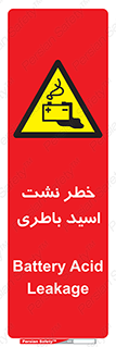 Battery , Acid , بیرون زدن , ماشین , 