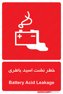 Battery , Acid , بیرون زدن , ماشین , 