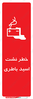Battery , Acid , بیرون زدن , ماشین , 
