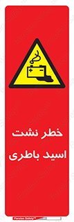 Battery , Acid , بیرون زدن , ماشین , 