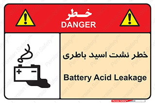Battery , Acid , بیرون زدن , ماشین , 