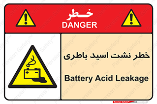 Battery , Acid , بیرون زدن , ماشین , 