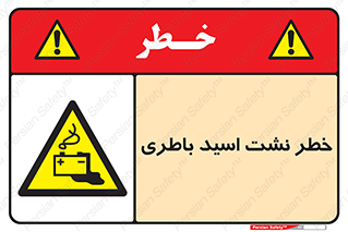 Battery , Acid , بیرون زدن , ماشین , 