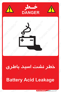 Battery , Acid , بیرون زدن , ماشین , 