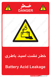Battery , Acid , بیرون زدن , ماشین , 