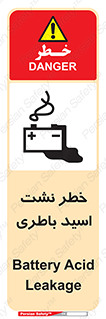 Battery , Acid , بیرون زدن , ماشین , 
