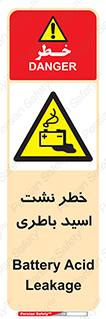 Battery , Acid , بیرون زدن , ماشین , 