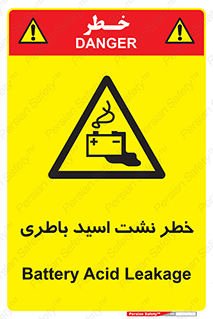Battery , Acid , بیرون زدن , ماشین , 