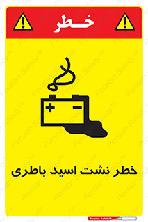 Battery , Acid , بیرون زدن , ماشین , 