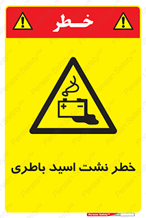 Battery , Acid , بیرون زدن , ماشین , 