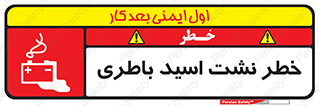 Battery , Acid , بیرون زدن , ماشین , 