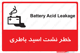 Battery , Acid , بیرون زدن , ماشین , 