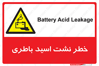 Battery , Acid , بیرون زدن , ماشین , 
